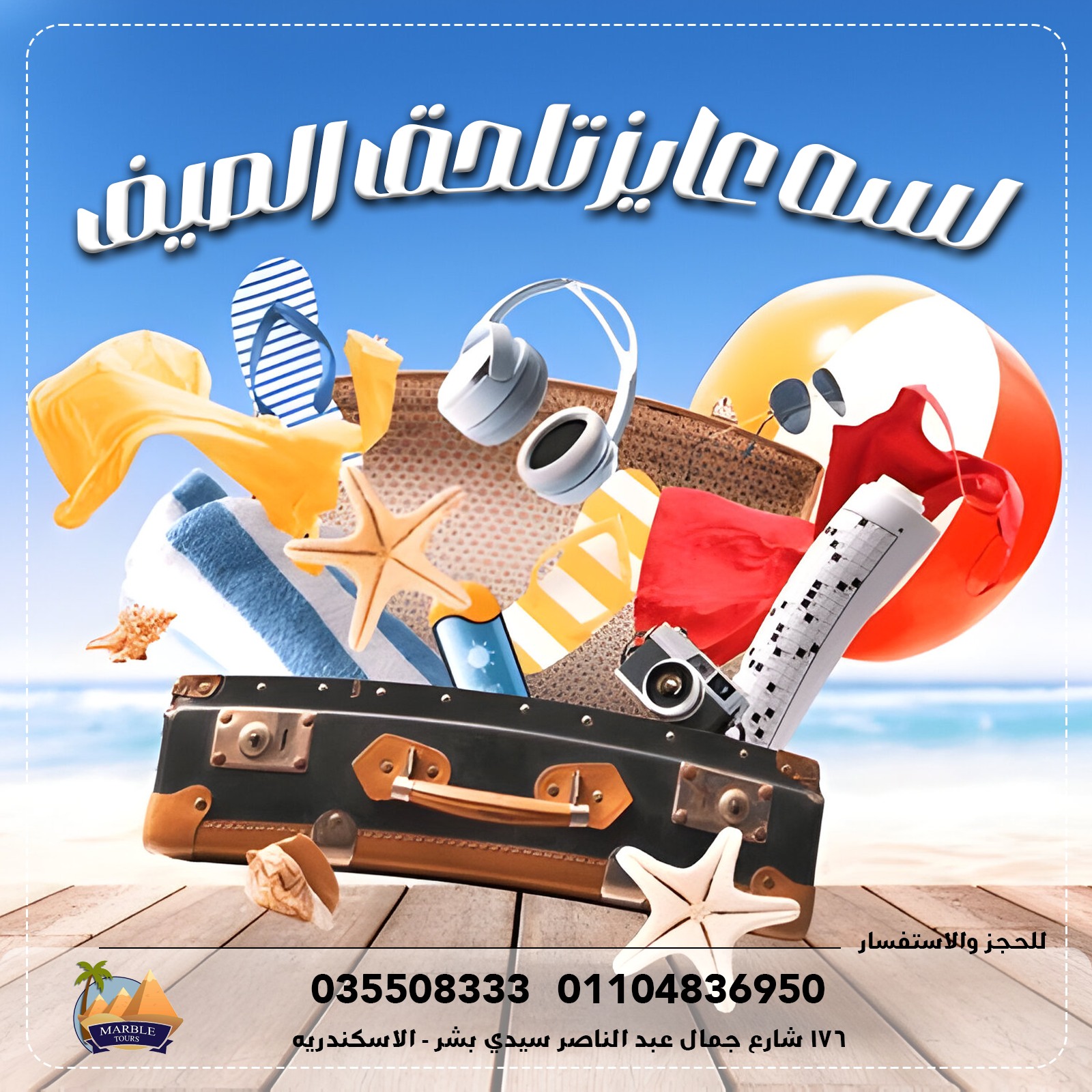 اختار فندقك فى رحلاتنا سواء فى شرم الشيخ أو الغردقه أو دهب